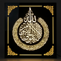 Calligraphy LED Vertical Wall Decor