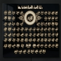 Calligraphy LED Wall Decore 99 Names