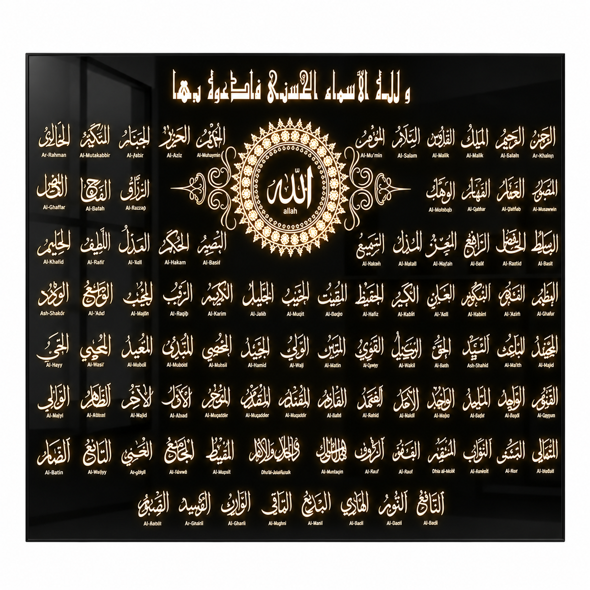 Calligraphy LED Wall Decore 99 Names