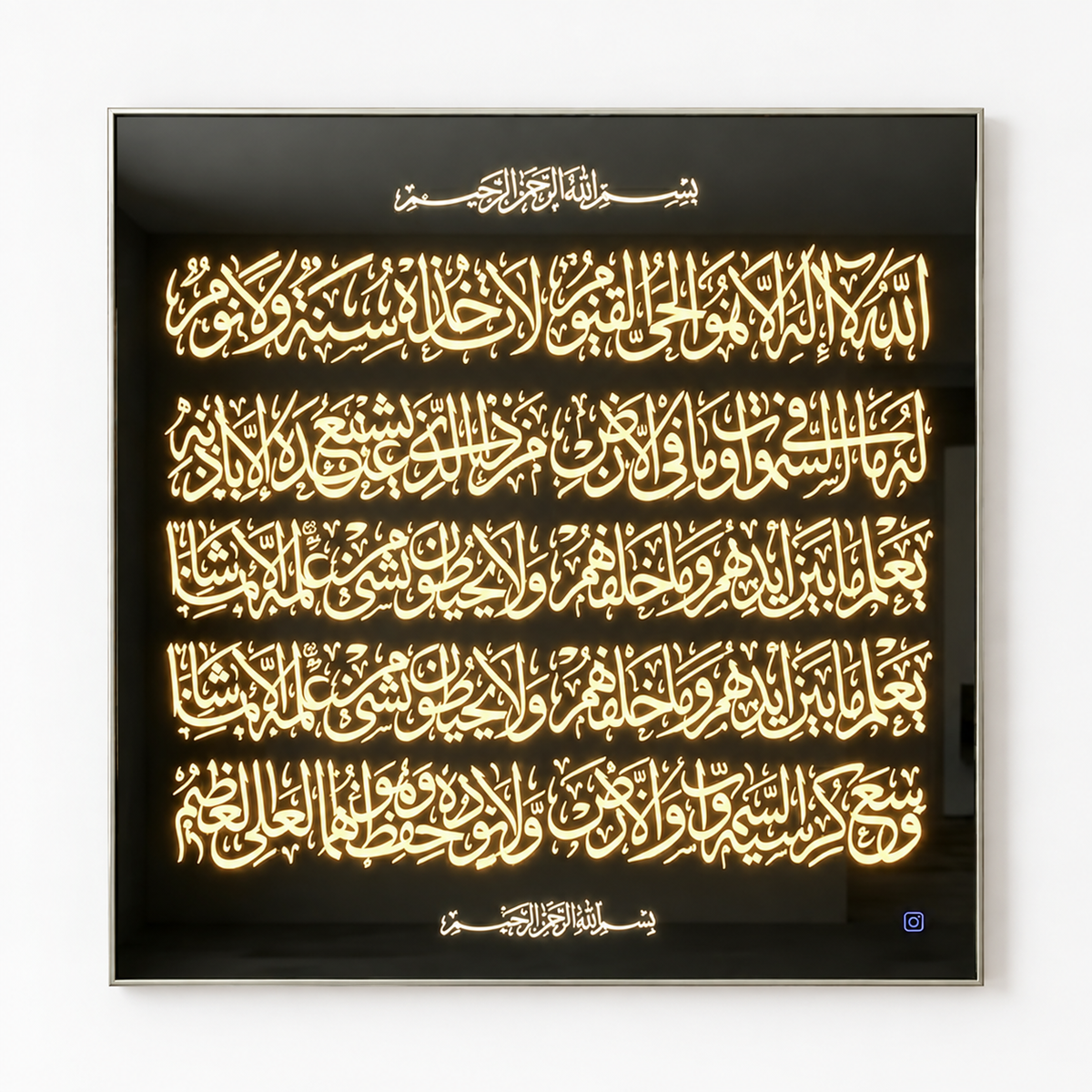 Calligraphy LED Wall Decor Square Ayatul Kursi
