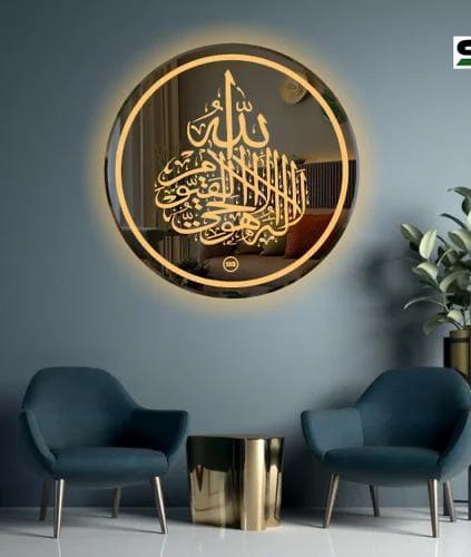 Islamic LED Wall Décor
